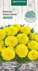 Бархатцы низкорослые Лемон /0,3г/ Семена Украины.