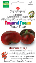 Томатные гномы Дикий Фред 10шт Солнечный март