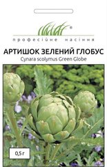 Артишок Зелений глобус /0,5г/ Професійне насіння