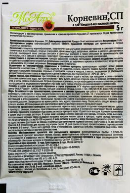 Корневін СП Стимулятор коренеутворення /5г/ МосАгро.