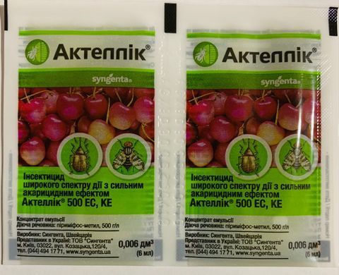 Инсектоакарицид Актелик 500 ЕС, КЕ 6мл Syngenta, Швейцария