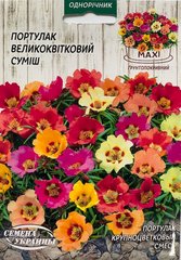 Портулак Крупноцветковый смесь /2г/ Семена Украины