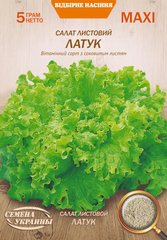 Салат Латук листовой /5г/ Семена Украины