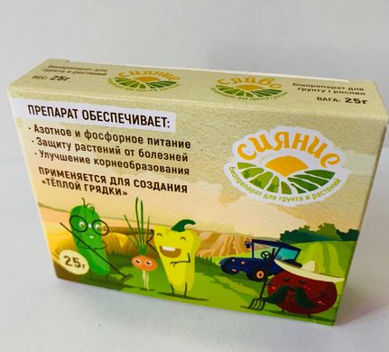 Биостимулятор растений и восстановления почвы Сияние /25г/ Украина