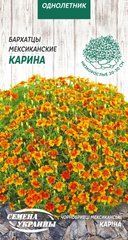 Бархатцы Мексиканские Карина /0,1г/ Семена Украины