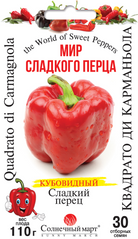 Перец сладкий Квадрато ди Карманьола /30шт/ Солнечный март
