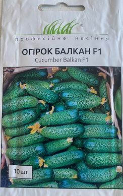Огірок Балкан F1 /10шт/ Професійне насіння