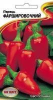 Перец сладкий Фаршировочный /0,3г/ НК элит