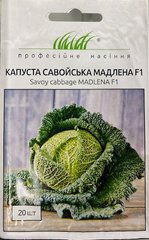 Капуста савойська Мадлена F1 /20шт/ Професійне насіння