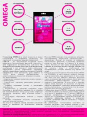ОMEGA Стимулятор роста растений /5мл/ Украина