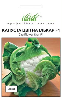 Капуста Цвітна Ількар F1 /20шт/ Професійне насіння