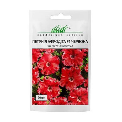 Петунія Афродита червона F1 /20шт драже/ Професійне насіння