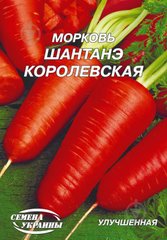 Морковь Шантане королевская /20г/ Семена Украины