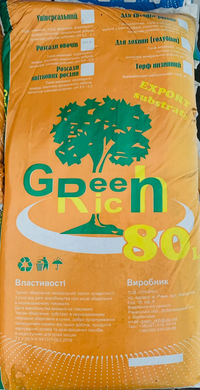 Субстат Green Rich для Голубики /80л/ Украина