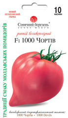 Томат 1000 Чертей F1 10шт Солнечный март