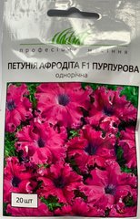 Петуния Афродита пурпурная F1/20шт драже/ Професійне насіння