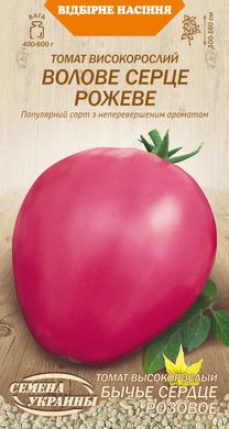 Томат Волове серце рожеве / 0,1 г / Насіння України.