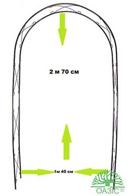 Арка металева для плетистих рослин 72F "Оазис"