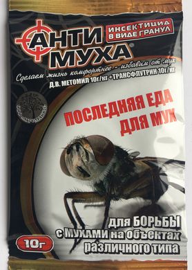 Инсектицид Антимуха спец гранула /10 г/ Агромакси, Украина