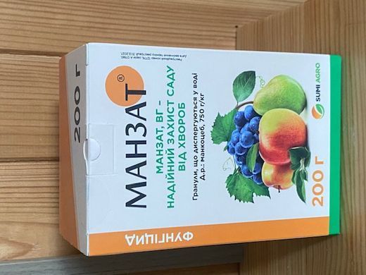 Фунгицид Манзат в.г. 200г Sumi agro