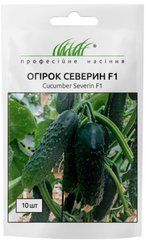 Огурец Северин F1 /10шт/ Професiйне насiння