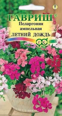 Пеларгонія ампельна Літній дощ суміш /3шт/ Гавриш