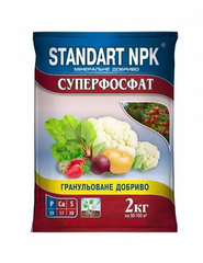 Добриво Стандарт NPK Суперфосфат /2кг/ Агрохімпак