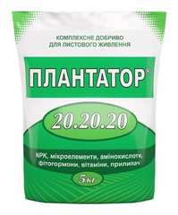 Удобрение Плантатор NPK 20.20.20 /5кг/ ТД Киссон Украина