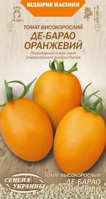 Томат Де-Барао оранжевый /0,1г/ Семена Украины.