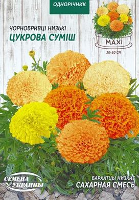 Бархатцы низкорослые Сахарная смесь /3г/ Семена Украины.
