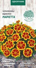 Чорнобривці відхилені Марієтта 0,5 г Насіння України