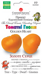 Томатные гномы Золотое сердце 10шт Солнечный март