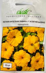 Петунія ампельна Жовтий каприз F1 /10шт драже/ Професійне насіння
