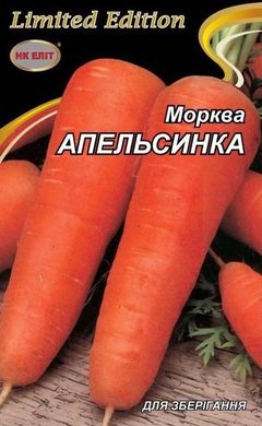Морква Апельсинка /20г/ НК Еліт.