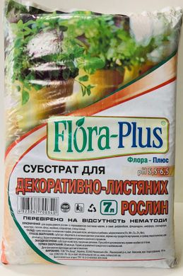 Субстрат "FLORA PLUS" для Декоративно-листяних рослин /7л/ Україна
