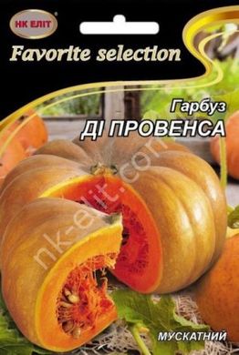 Гарбуз мускатний Ді Провенса /10г/ НК Еліт