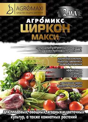 Регулятор роста растений Циркон /2мл/ Агромакси Украина