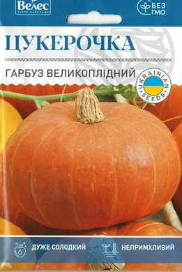 Гарбуз Цукерка /10г/ Велес