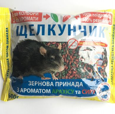 Зерно від щурів та мишей Лускунчик (арахіс, сир) /500г/ AgroProtection Україна
