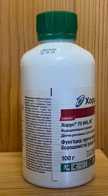 Фунгіцид Хорус 75 WG, в.г 100г Syngenta Швейцарія