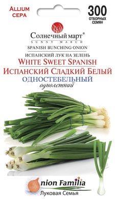 Цибуля на зелень Іспанська солодка біла /300шт/ Сонячний березень.