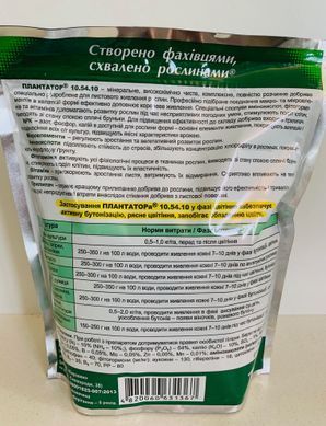 Удобрение Плантатор NPK 10,54,10 (Цветение, бутонизация) /1кг/ ТД Киссон Украина