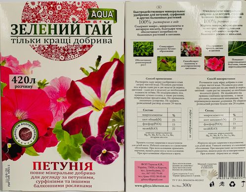 Удобрение Зеленый гай Аква Петуния /300г/ Гилея Украина