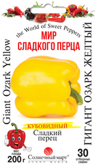 Перец сладкий Гигант Озарк желтый /30шт