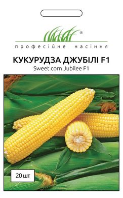 Кукурудза цукрова Джубілі F1 /20шт/ Професійне насіння