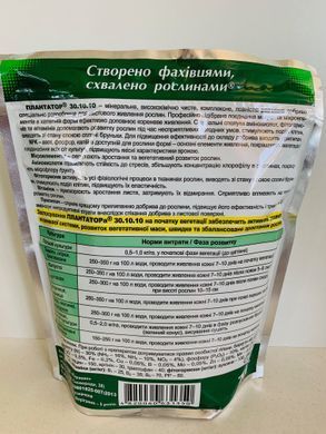 Добриво Плантатор NPK 30,10,10 (початок вегітації) /1кг/ ТД Кісон Україна