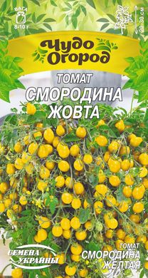 Томат Смородина жовта /0,1г/ Насіння України.