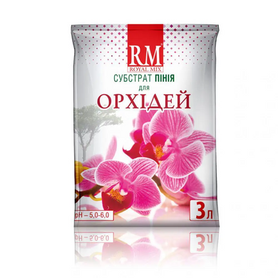 Субстрат ROYAL MIX для Орхидей "ПИНИЯ" /3л/ Украина