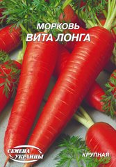 Морковь Вита Лонга /10г/ Семена Украины.