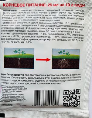 Біостимулятор кореневої системи рослин Редоффарм /25мл/ ТД "Розвиток"